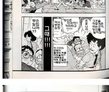 드래곤볼 애니의 진실.manhwa