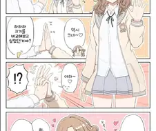 [@] 프로듀서와 손깍지 끼는 히나나.manhwa