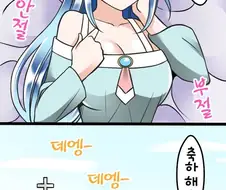 [코노스바] 데미갓의 탄생.manhwa