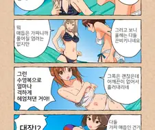걸판)해변의 쿠로모리미네 만화.manga