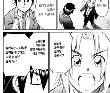 추리 만화 주인공 두명이 만나면 일어나는 일