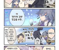 붕괴3] 명탐정 후카.manga