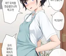 밝히는 여자아이 만화