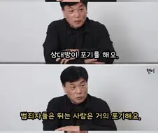 전직 강력반 형사가 말해주는 실전 호신술