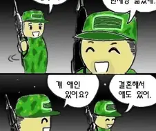 현실적인 군대 만화