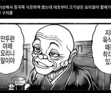 바키)너무 자연스럽게 씨부려서 그런갑다 하고 넘어가는