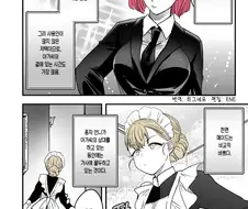 아가씨와 경호원 언니 만화 6