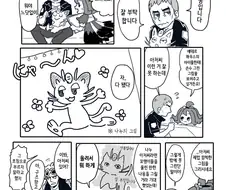 포켓몬) 아세로라랑 나누 아저씨 만화.Manhwa