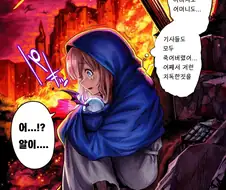 생존자 여자아이와 악마의 알