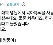 이 남자가 육아휴직을 한 방에 따낼 수 있던 이유.x
