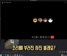 몬가가 몬가인 평범한 꼬리뼈 사진