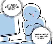 얘는 신한태 감사할줄도 모르네