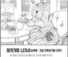 초전자포) 지방 조작 능력이 어마무시한 이유