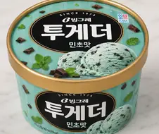 빙그레는 투게더 민초맛을 만들어라!