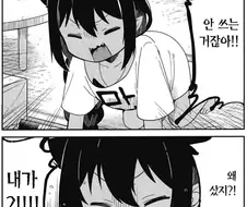 최신애니 흑로리 너무 커여워