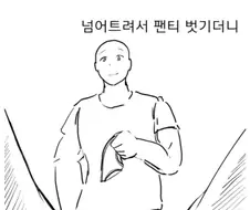 밥상에서 야동본거 말하다 쳐 맞는.manwha