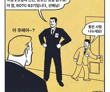 어떤 면접.manga