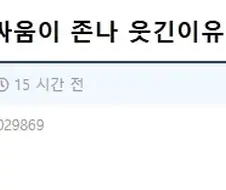 삼성빠와 애플빠 싸움 보고 느낀 감상을 보고 느낀 감상