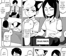 선생님이 귀 파주는 만화
