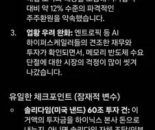 주식)하이닉스 호재 분석