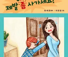 중고엄마 제발좀 사가세요!