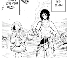 인류가 멸망하고 ㅂㅊ만 남은 만화.manga