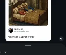 중세시대에 다른 나라의 왕들이 한 침대에서 동침하는건 드문 일이 아니었습니다