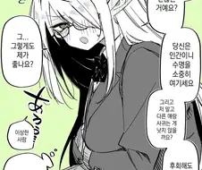 처음으로 남자친구가 생겨서 기쁘지만 불안한 음침 엘프 만화