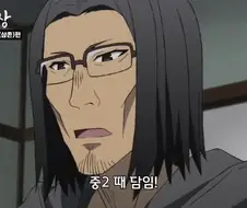 은근 한국과 일본이 공통점 있는 야만의 학창 시절
