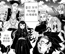 귀멸)최고의 ㅂㅊ작가는 누구인가?.manga