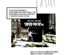 취사병으로 복무했던 만화1~3.manhwa