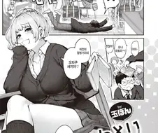 오타쿠 에게 상냥한 갸루 만화.Manga