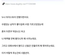 어장관리에 개빡친 남자.jpg