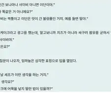 사이비랑 이단은 다른거임.