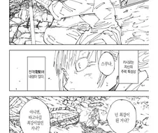 주술회전 대사는 참 잘쓴단 말이지