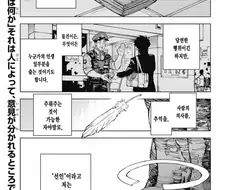 하늘에서 천사가 내려온 만화.manwha