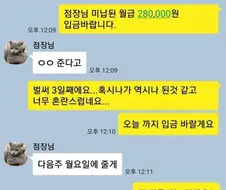알바 돈 안주는 편의점 점장