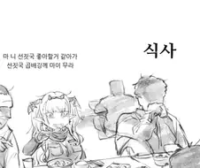라오) 야리끼리 하는 만화