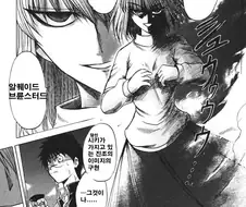 페이트) 타타리 잡는 만화