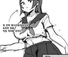 갈증 해소를 도와주는 그녀들.manhwa