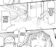 근육질 대머리 거한이 유부녀에게 못된 짓 하는 manga