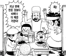 [괴짜가족]매운맛 대결
