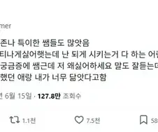 초등학교 때 날 싫어하던 선생님이 있었음.jpg