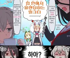 의외로 돌려까기 화법이라는 밀크티 제조법