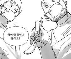 몰래 카메라 함부로 하면 안된다. manwha