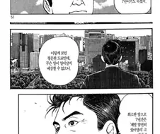 7년전 일본 만화 - 올림픽 전망