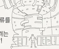 ㅈ간의 망상력에 폭주한 마더 AI.manhwa