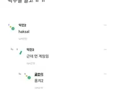 여자인거 티안나는 게임 아이디