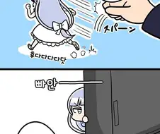 [@] 푸치 츠무기.manhwa