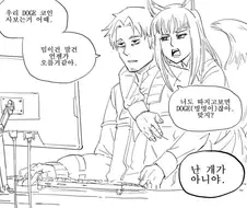 늑대와 향신료)여자가 주식을 더 잘하는 이유.manhwa